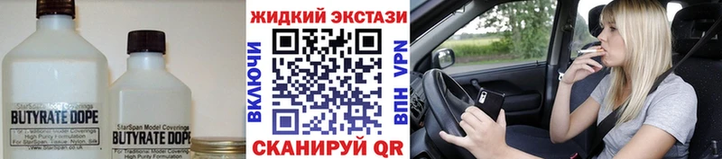 Бутират GHB  цена наркотик  Льгов 
