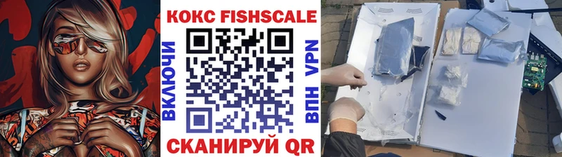 COCAIN FishScale  Льгов 