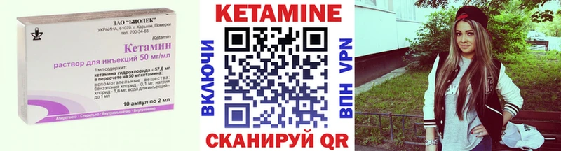 Кетамин ketamine  магазин продажи   Льгов 