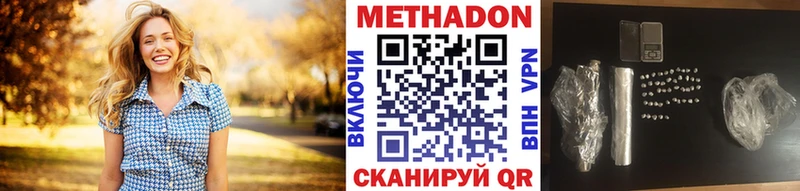 МЕТАДОН methadone  купить  цена  Льгов 