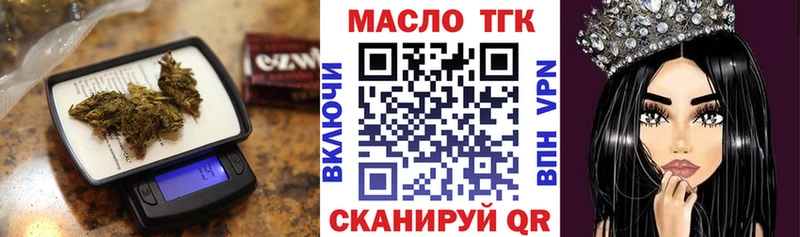 ТГК вейп с тгк  наркота  Льгов 